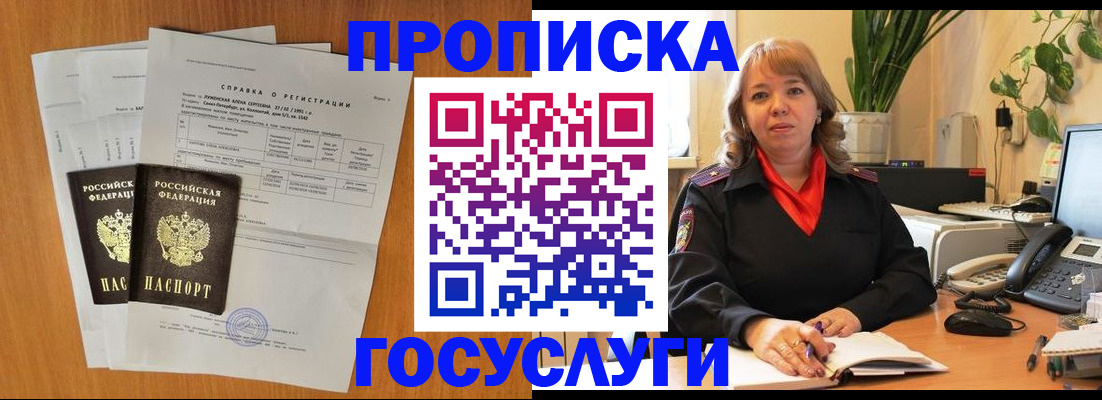 временная регистрация собственник в Ярцево